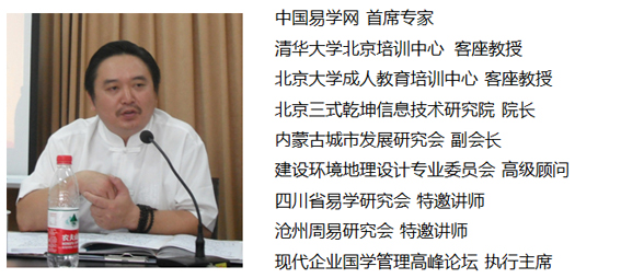 楊霽暉院長易學培訓班