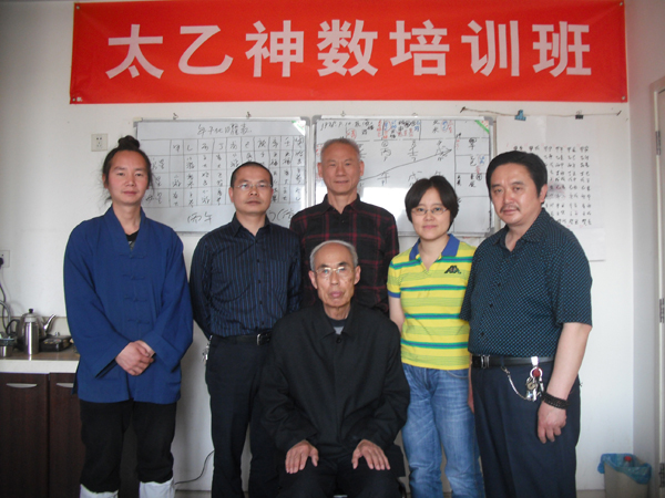 太乙神數(shù)培訓班
