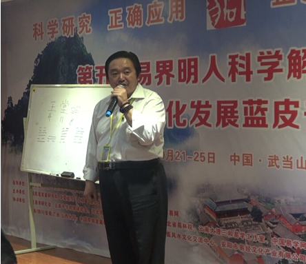 周易專家楊霽暉