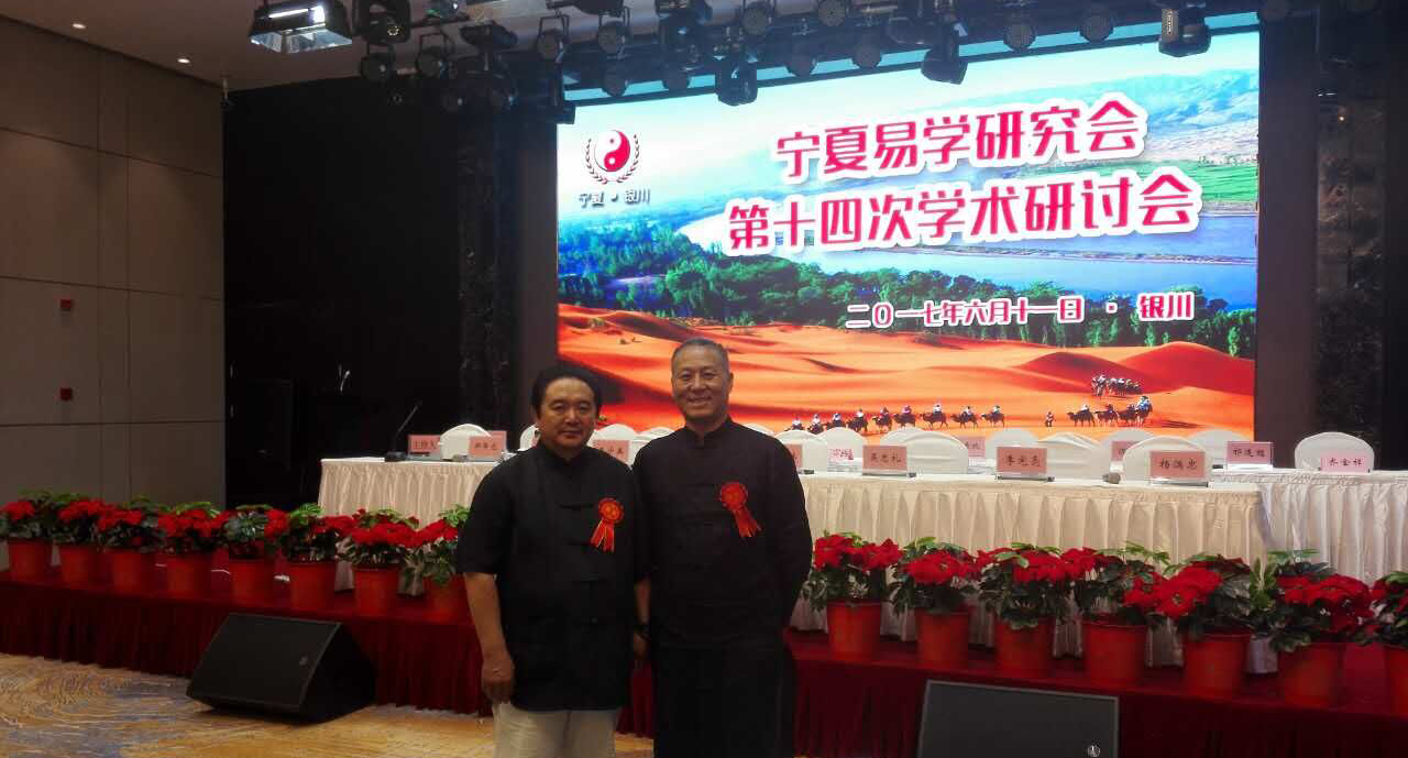 楊霽暉院長寧夏易學研究會培訓講座 楊霽暉院長寧夏易學研究會培訓講座